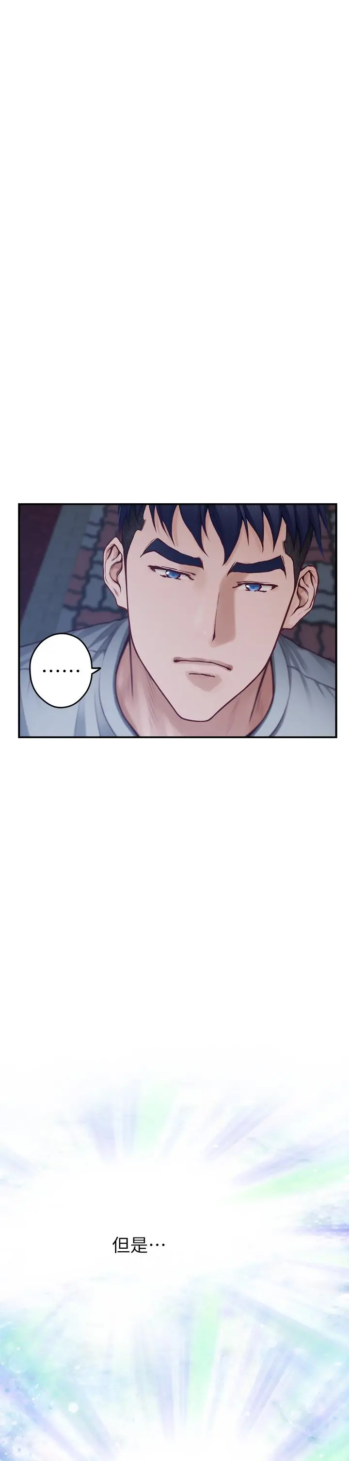 姊姊的房间 第28话-背着朋友在姊姊房间打炮 第76页