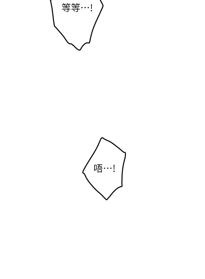 姊姊的房间 第28话-背着朋友在姊姊房间打炮 第57页