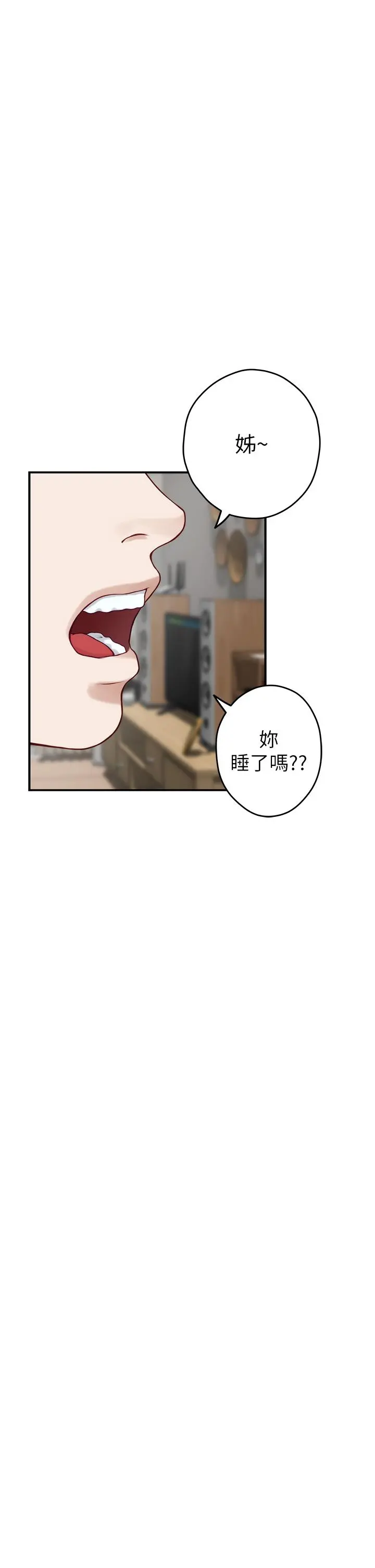 姊姊的房间 第28话-背着朋友在姊姊房间打炮 第46页