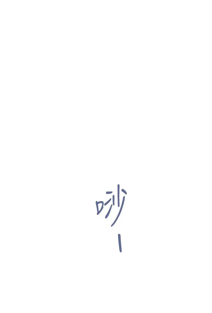 姊姊的房间 第28话-背着朋友在姊姊房间打炮 第71页