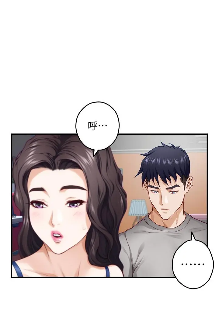 姊姊的房间 第28话-背着朋友在姊姊房间打炮 第29页