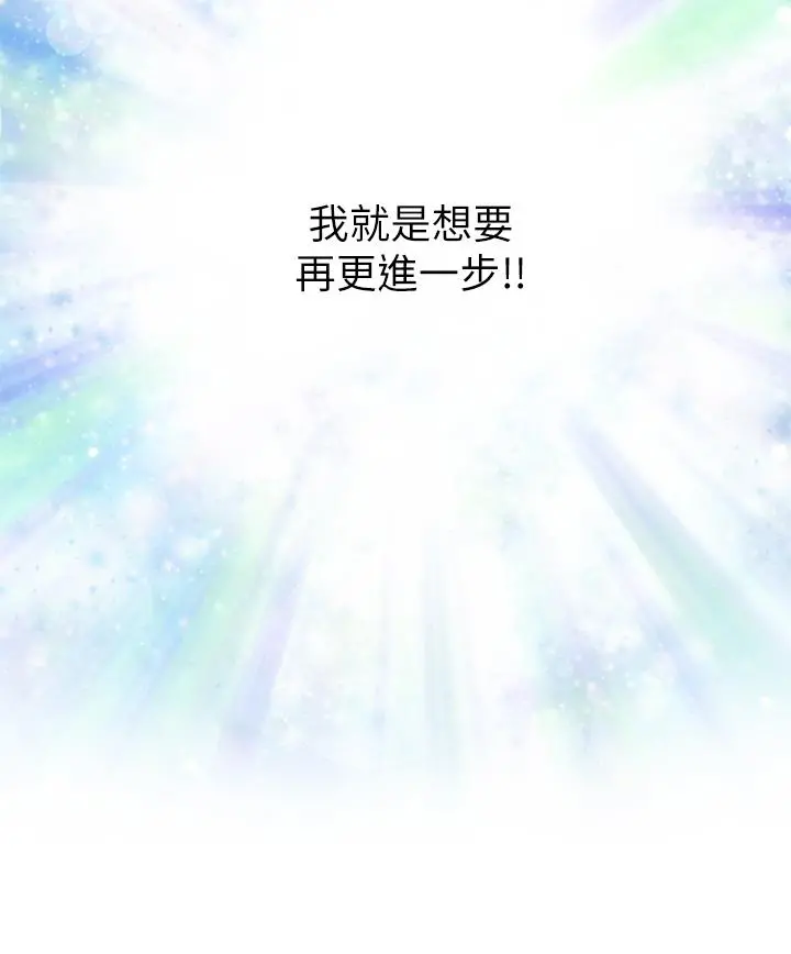 姊姊的房间 第28话-背着朋友在姊姊房间打炮 第77页