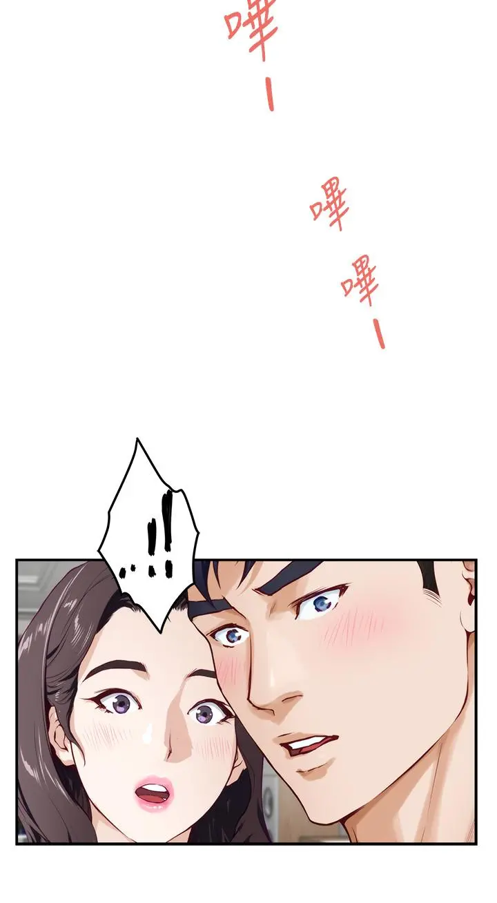 姊姊的房间 第28话-背着朋友在姊姊房间打炮 第23页