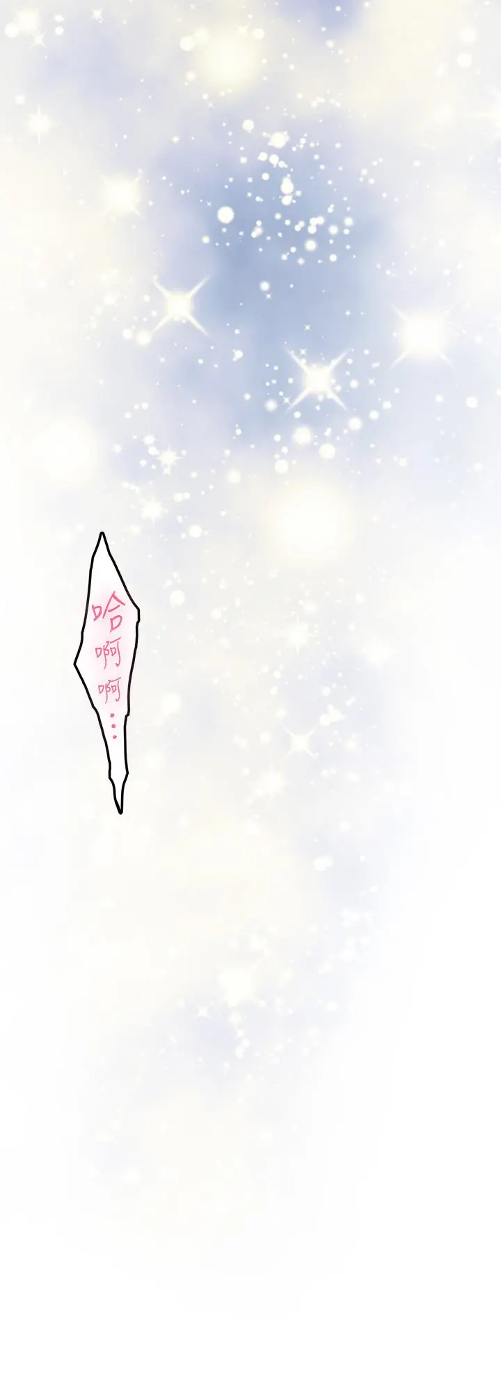 姊姊的房间 第28话-背着朋友在姊姊房间打炮 第67页
