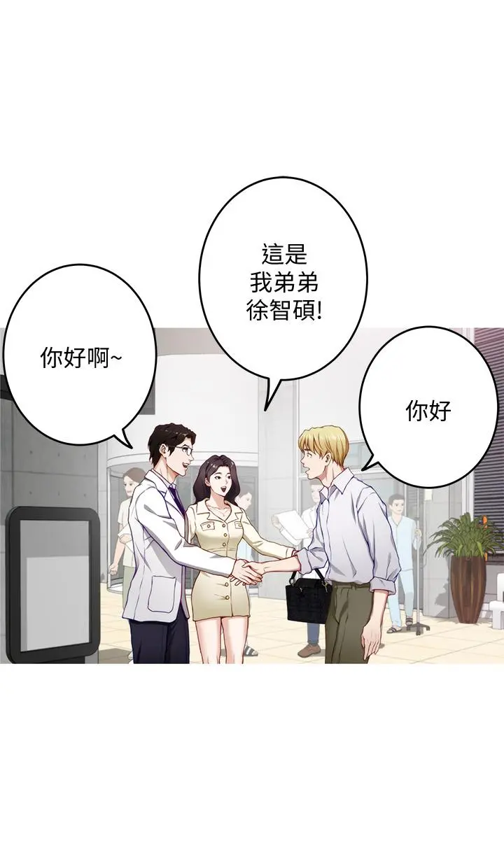 姊姊的房间 第4话-门缝透出的呻吟声 第27页