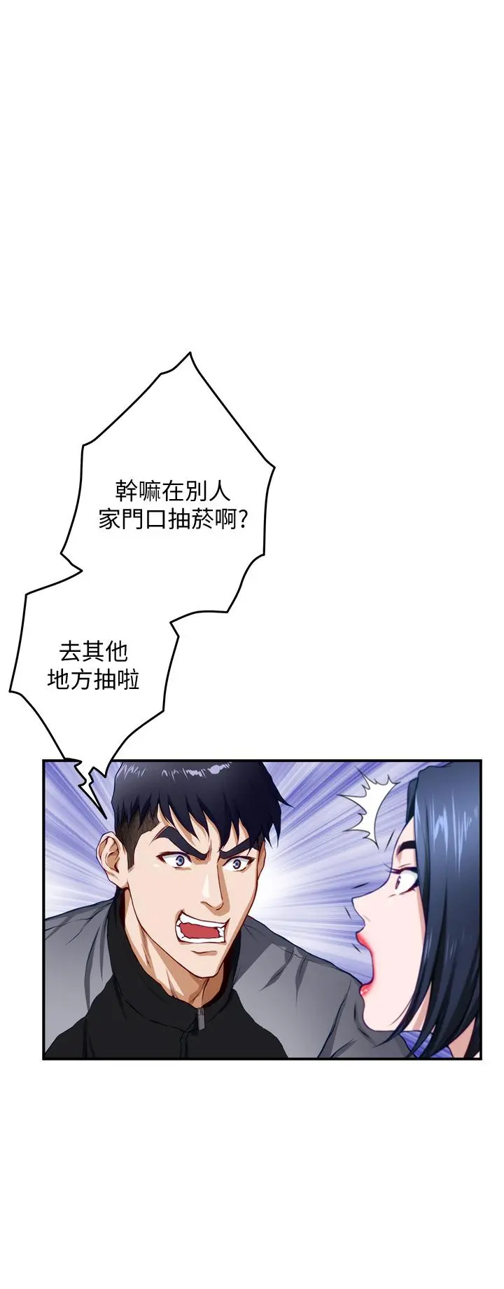 姊姊的房间 第4话-门缝透出的呻吟声 第51页