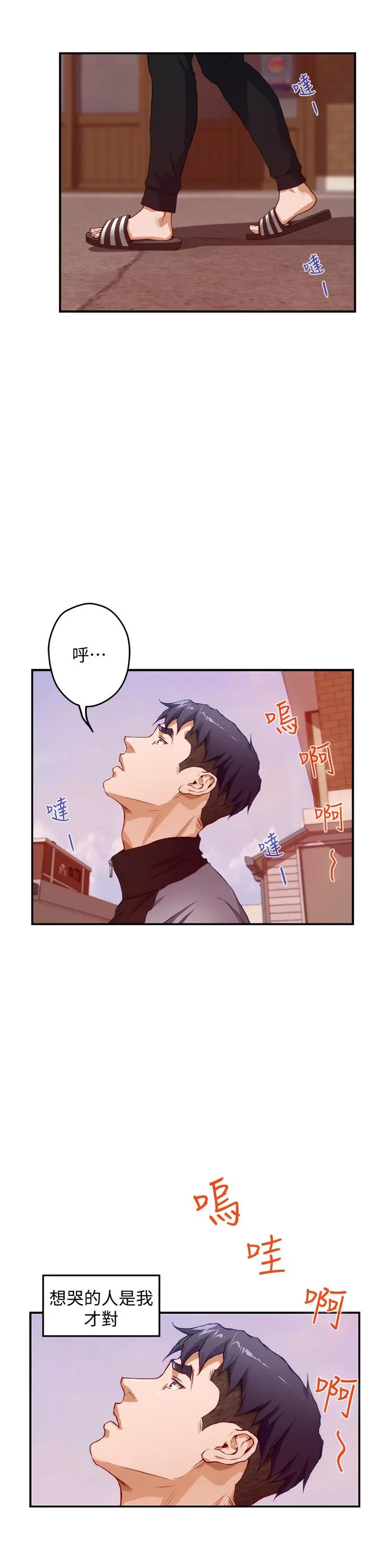姊姊的房间 第4话-门缝透出的呻吟声 第36页