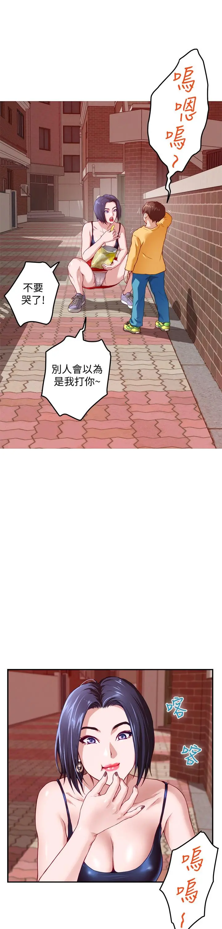 姊姊的房间 第4话-门缝透出的呻吟声 第38页