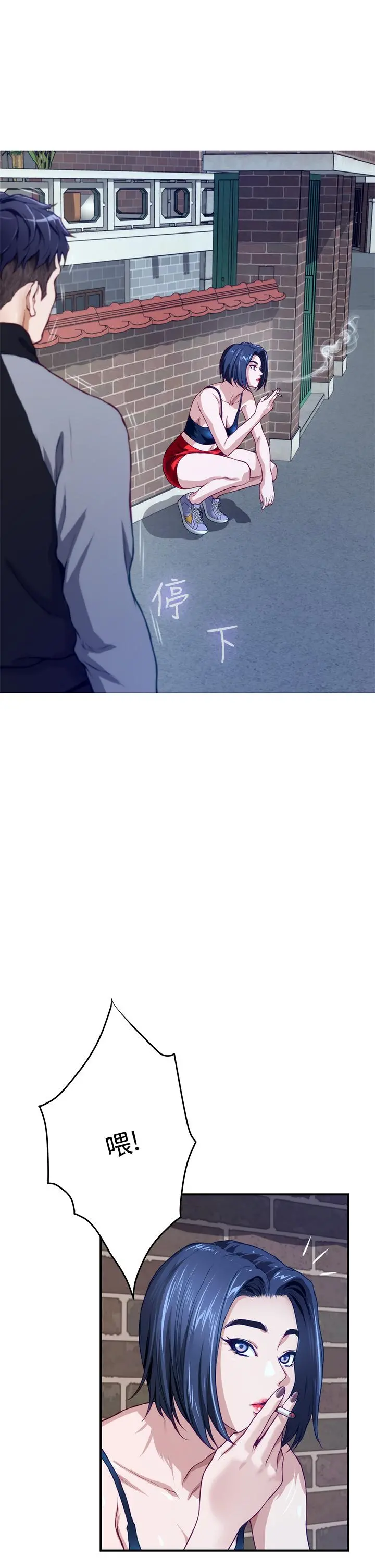 姊姊的房间 第4话-门缝透出的呻吟声 第50页