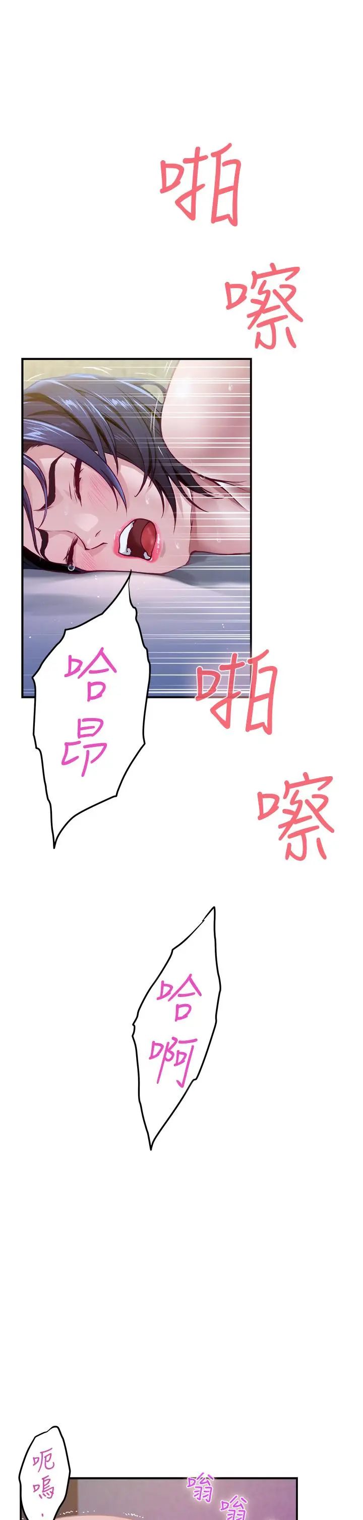姊姊的房间 第4话-门缝透出的呻吟声 第61页