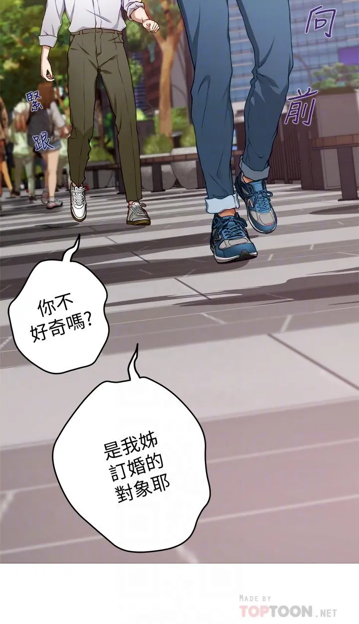 姊姊的房间 第4话-门缝透出的呻吟声 第14页