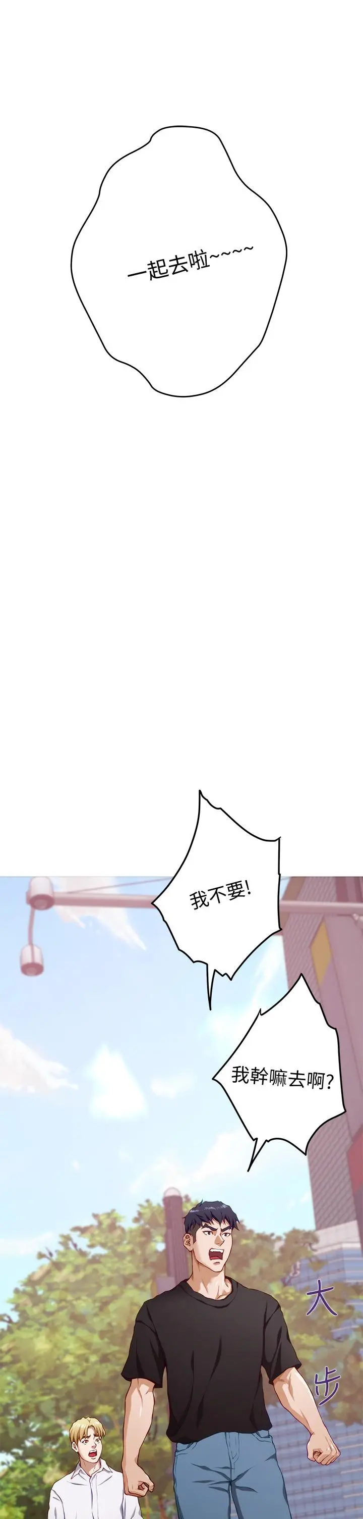 姊姊的房间 第4话-门缝透出的呻吟声 第13页