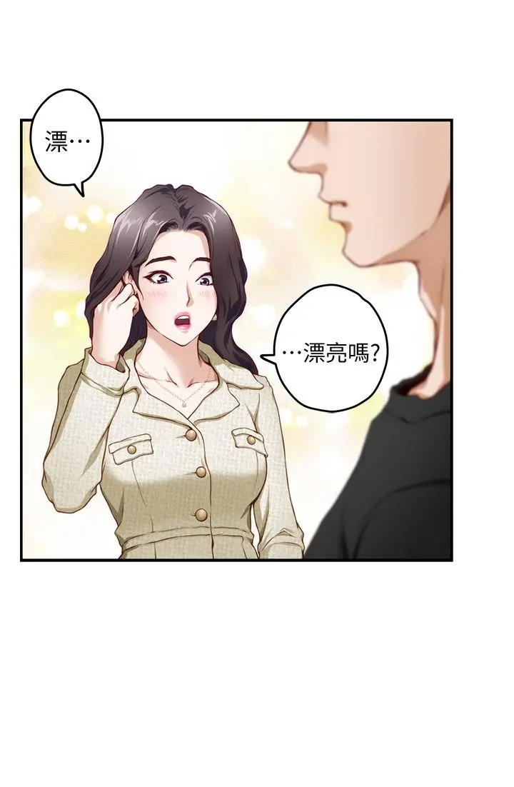 姊姊的房间 第4话-门缝透出的呻吟声 第23页