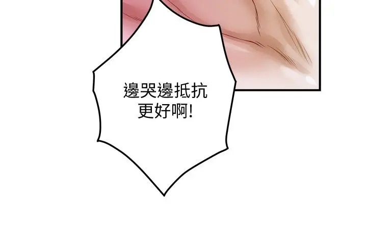 姊姊的房间 第4话-门缝透出的呻吟声 第60页