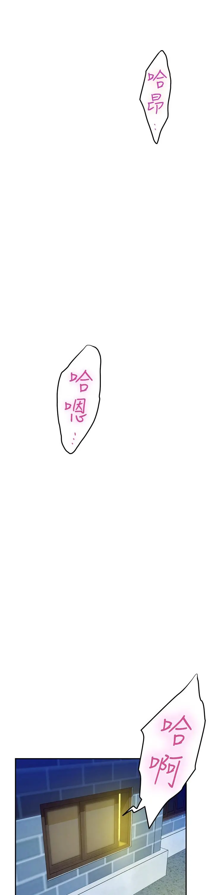姊姊的房间 第4话-门缝透出的呻吟声 第54页