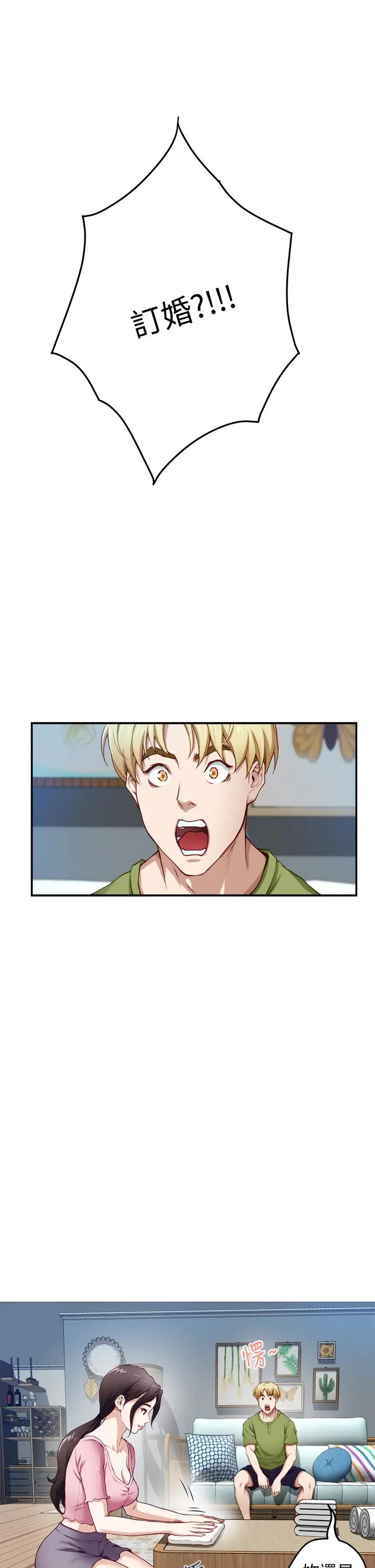 姊姊的房间 第4话-门缝透出的呻吟声 第5页