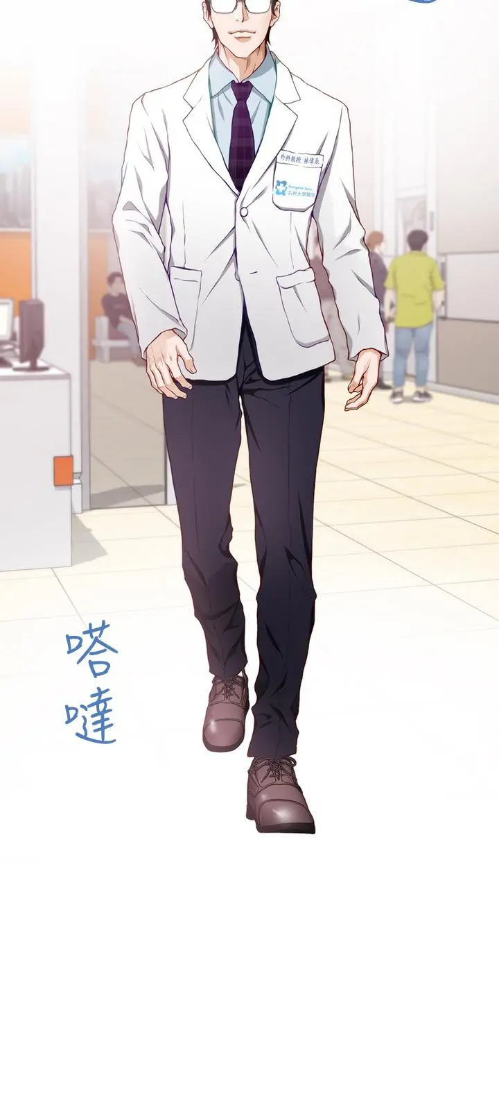 姊姊的房间 第4话-门缝透出的呻吟声 第25页