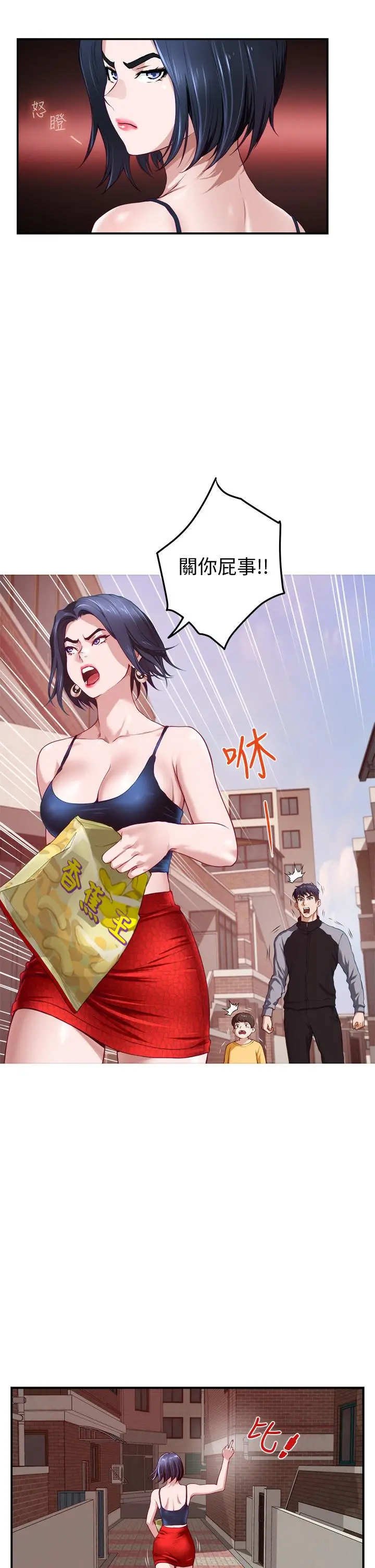 姊姊的房间 第4话-门缝透出的呻吟声 第46页