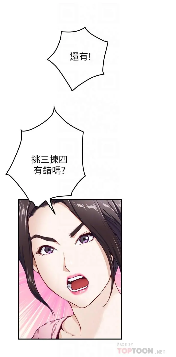 姊姊的房间 第4话-门缝透出的呻吟声 第8页