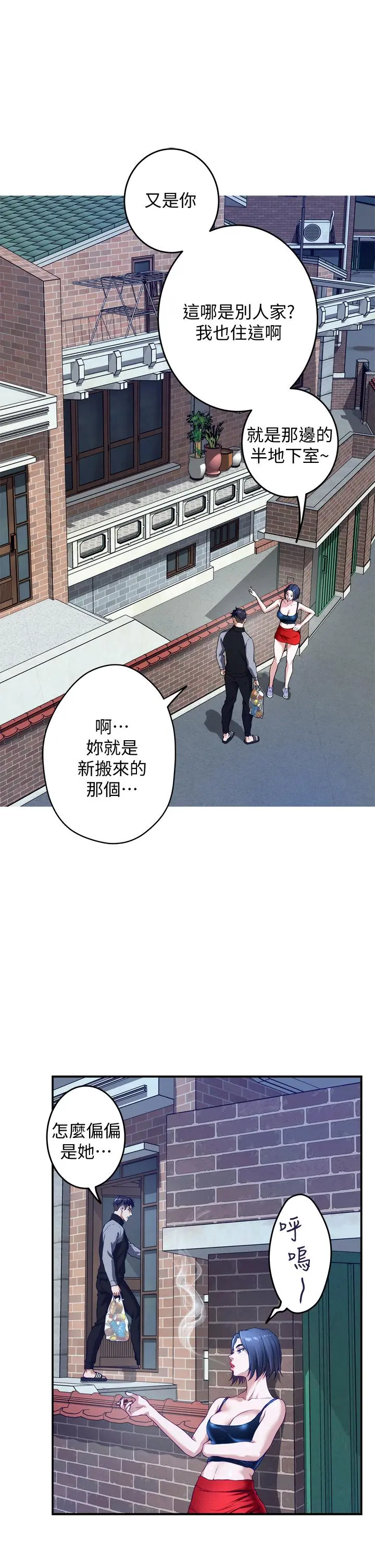 姊姊的房间 第4话-门缝透出的呻吟声 第52页