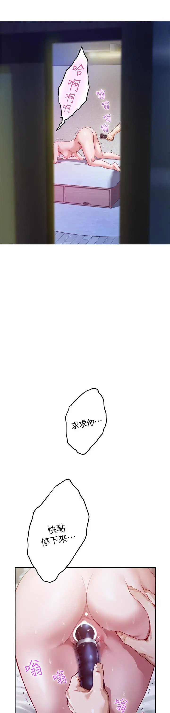姊姊的房间 第4话-门缝透出的呻吟声 第56页