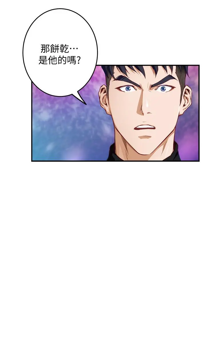 姊姊的房间 第4话-门缝透出的呻吟声 第45页