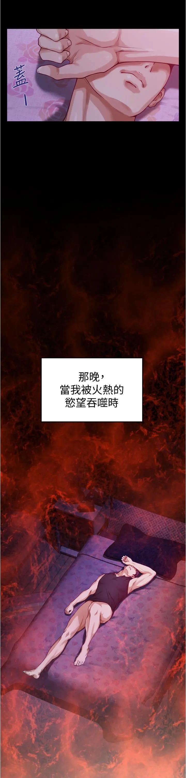 姊姊的房间 第13话-想彻底征服她 第19页