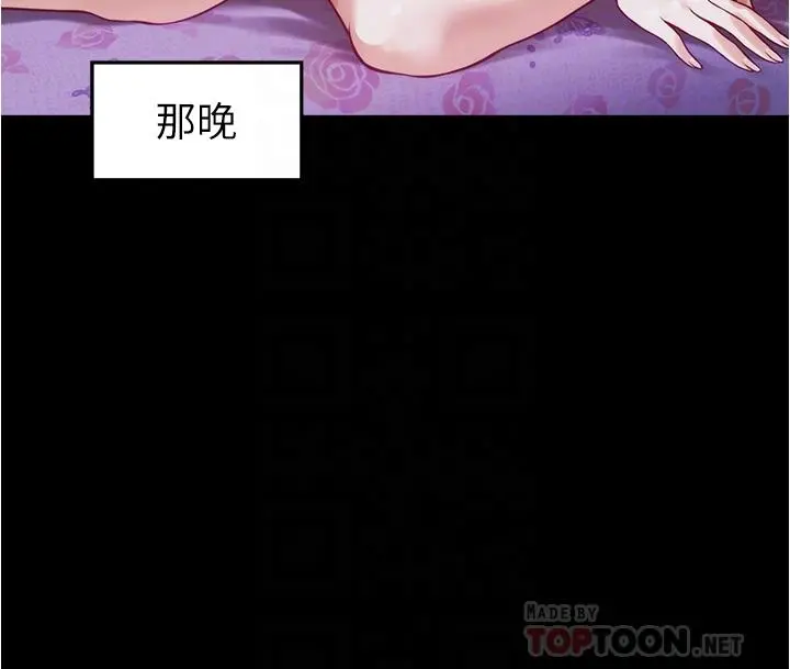 姊姊的房间 第13话-想彻底征服她 第16页