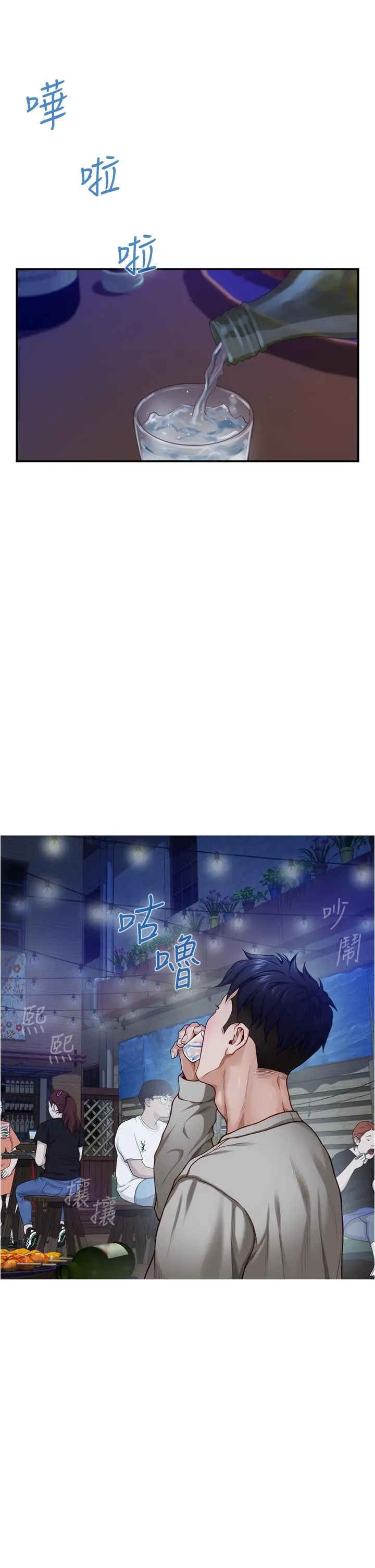 姊姊的房间 第13话-想彻底征服她 第50页