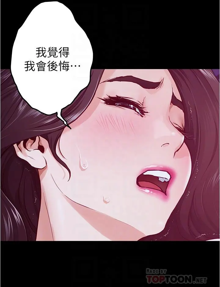 姊姊的房间 第13话-想彻底征服她 第14页