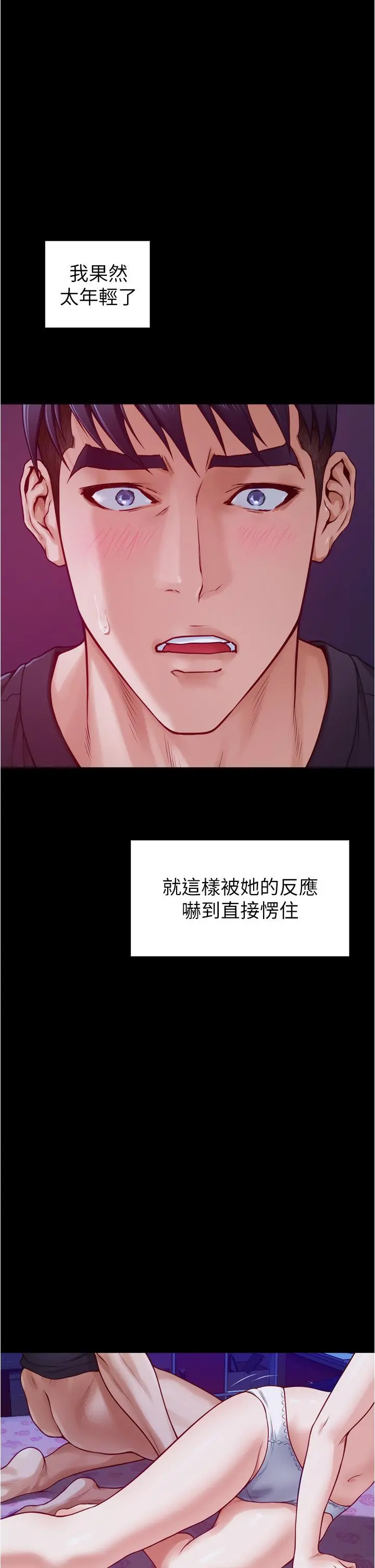姊姊的房间 第13话-想彻底征服她 第15页