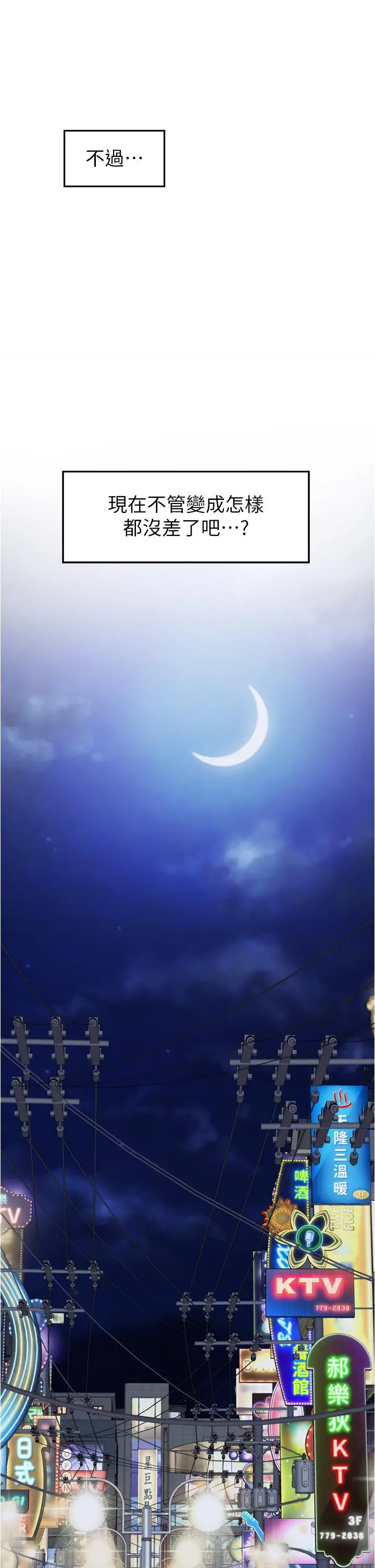 姊姊的房间 第13话-想彻底征服她 第48页