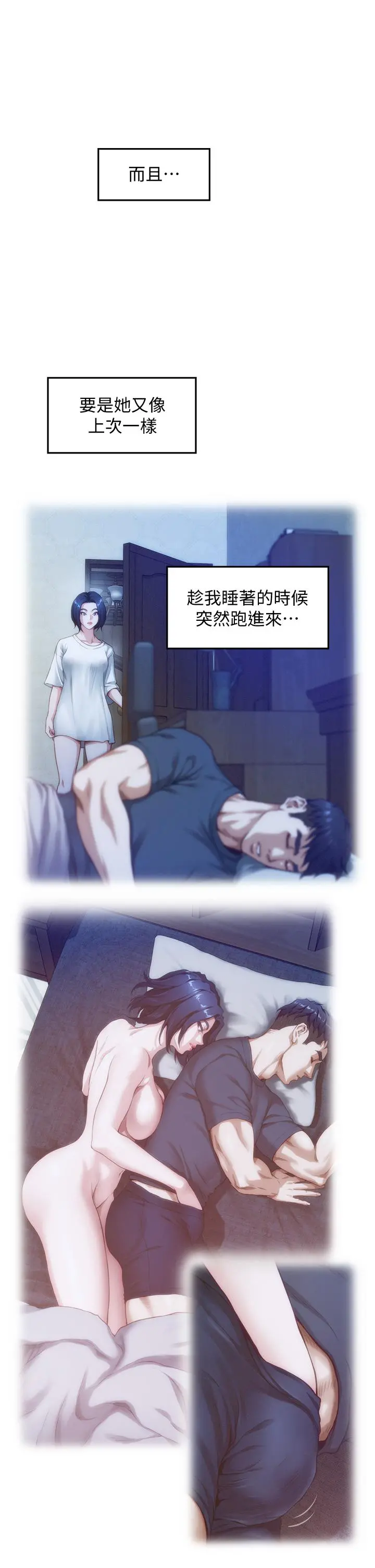 姊姊的房间 第13话-想彻底征服她 第44页