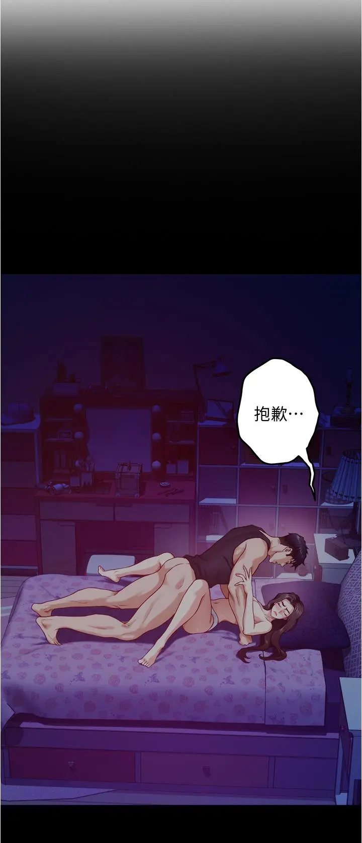 姊姊的房间 第13话-想彻底征服她 第55页