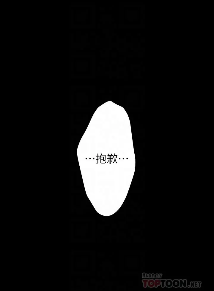 姊姊的房间 第13话-想彻底征服她 第12页