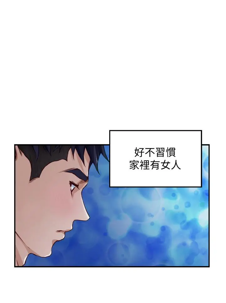 姊姊的房间 第13话-想彻底征服她 第43页