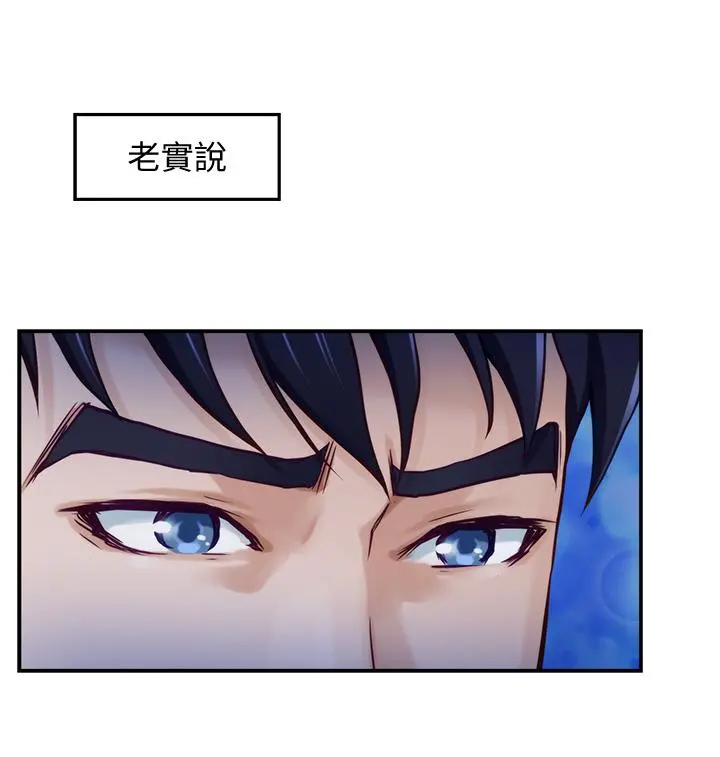 姊姊的房间 第13话-想彻底征服她 第45页