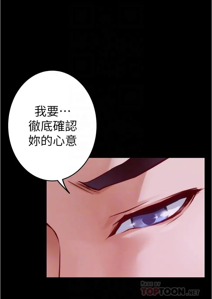 姊姊的房间 第13话-想彻底征服她 第4页