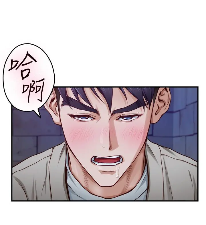 姊姊的房间 第13话-想彻底征服她 第51页