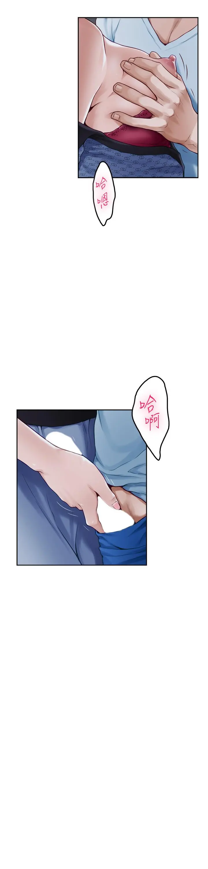 姊姊的房间 第44话-射满姐姐的小穴 第7页