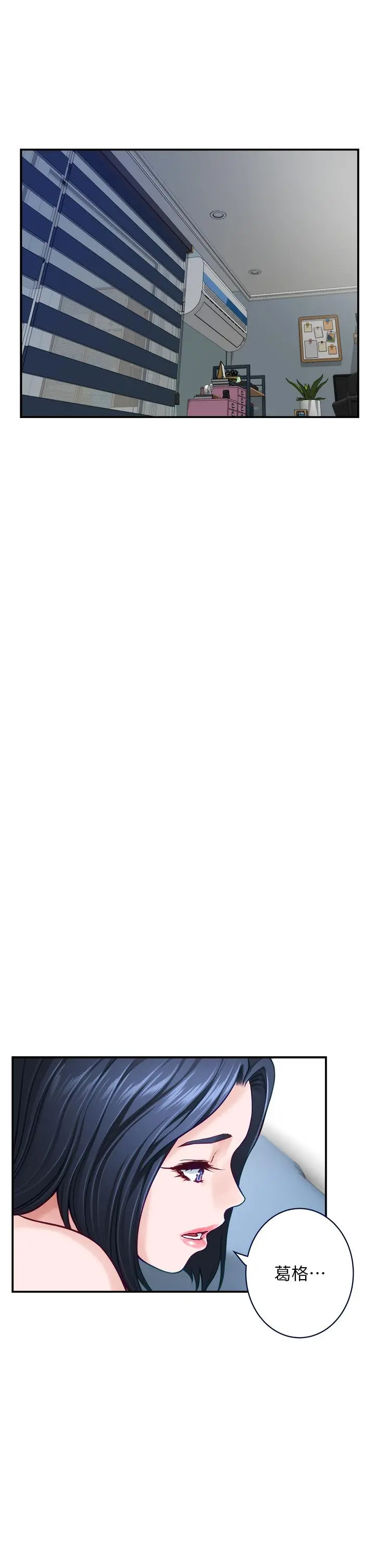 姊姊的房间 第44话-射满姐姐的小穴 第46页