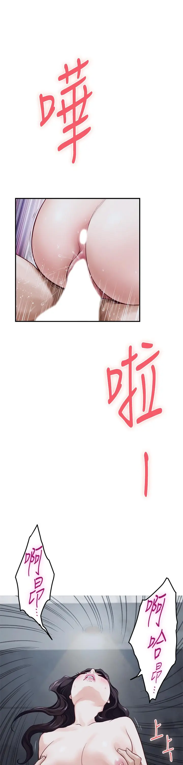 姊姊的房间 第44话-射满姐姐的小穴 第30页