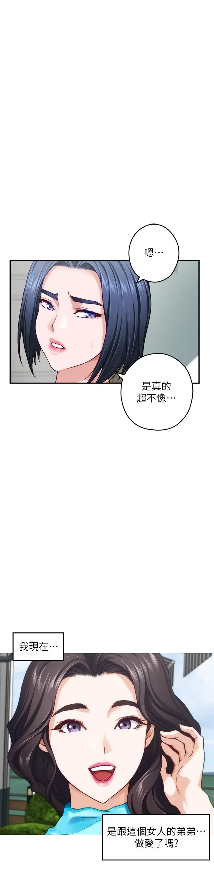 姊姊的房间 第44话-射满姐姐的小穴 第50页