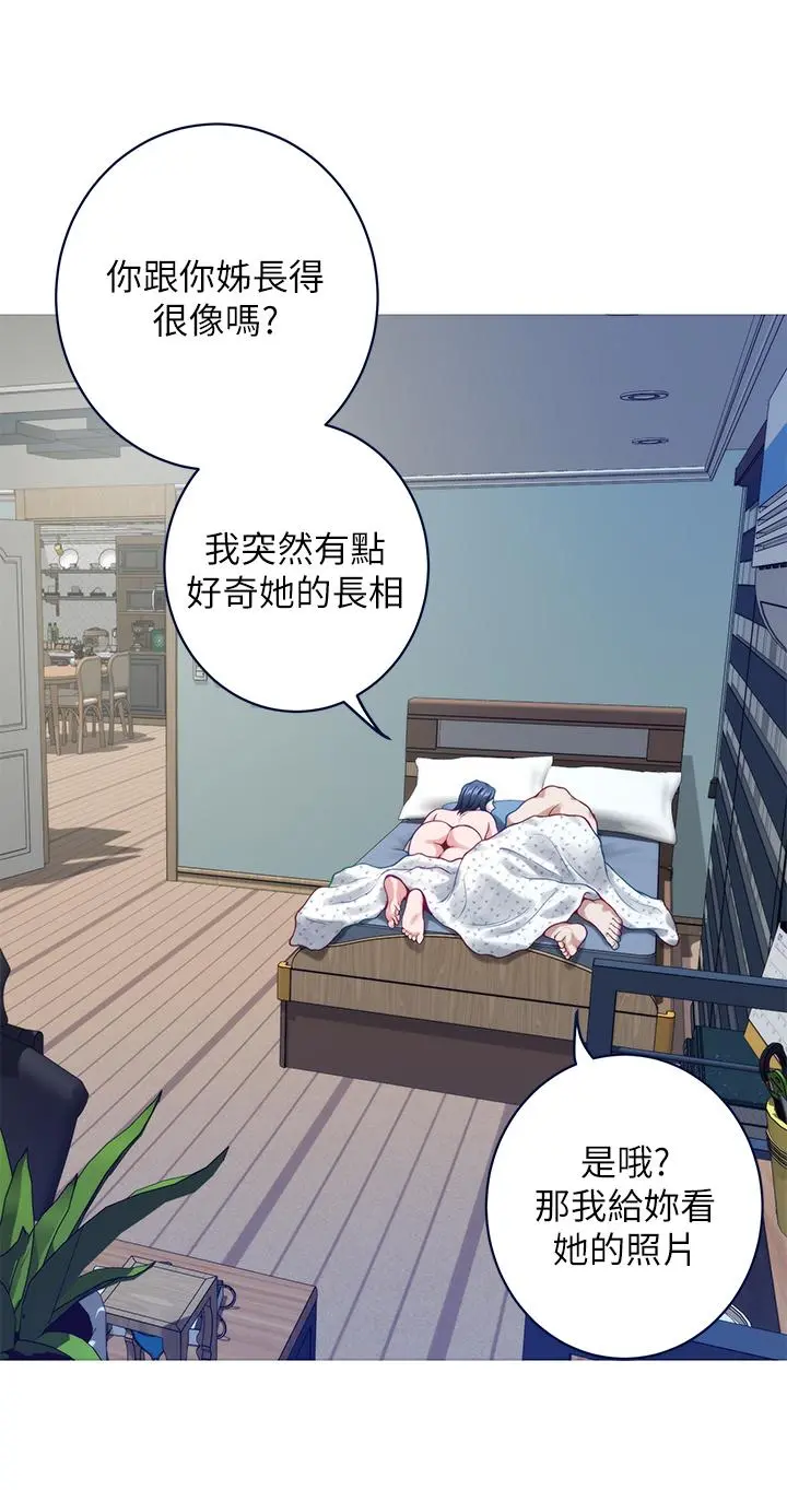 姊姊的房间 第44话-射满姐姐的小穴 第47页