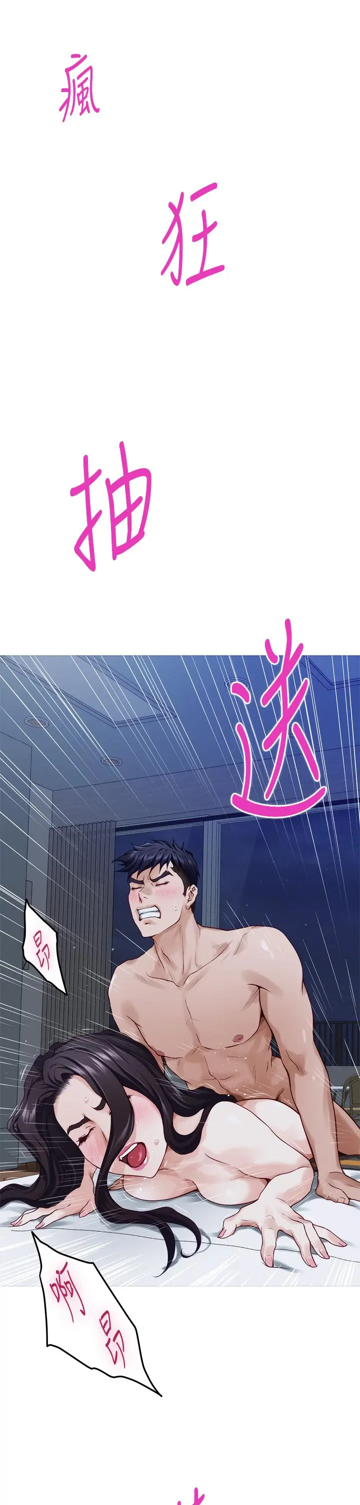 姊姊的房间 第44话-射满姐姐的小穴 第25页