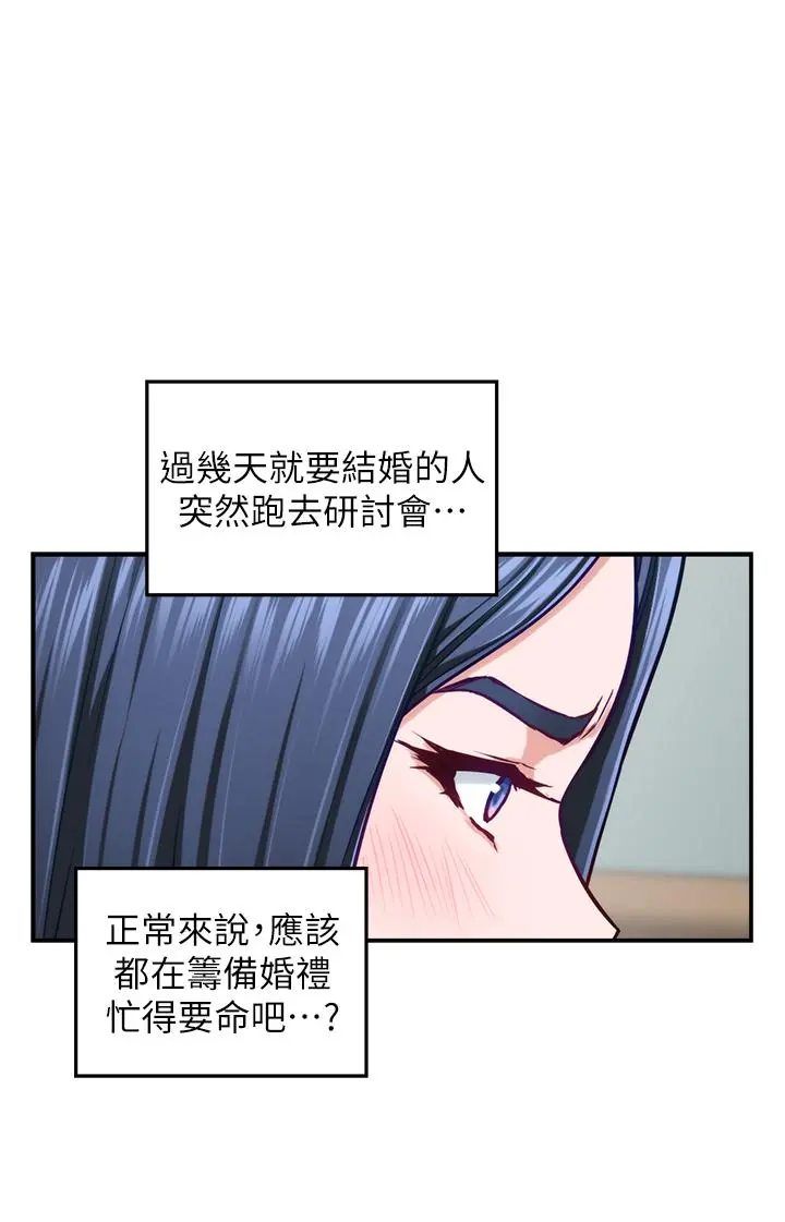 姊姊的房间 第44话-射满姐姐的小穴 第55页