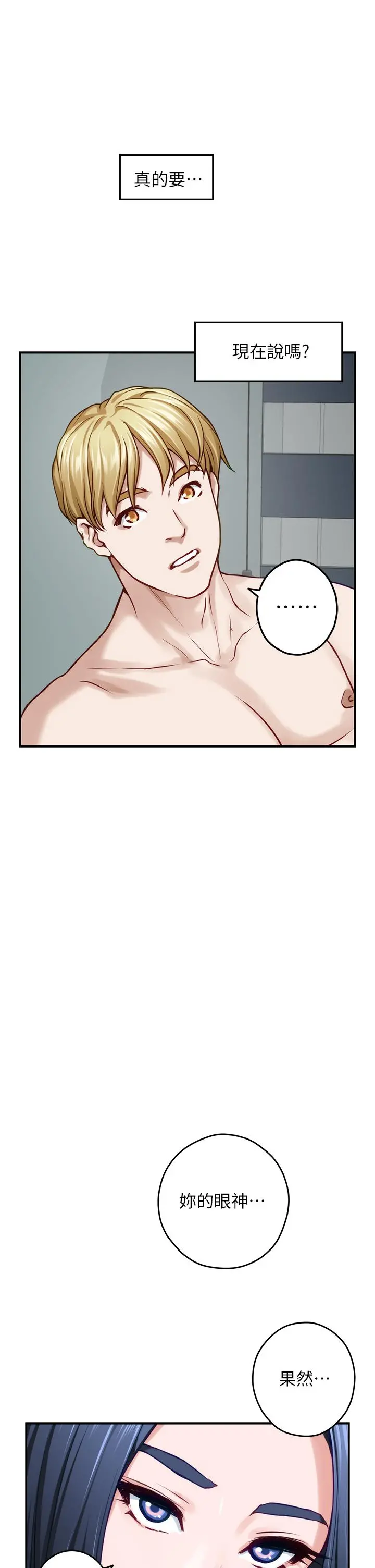 姊姊的房间 第44话-射满姐姐的小穴 第60页