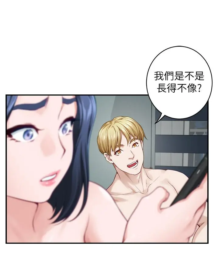 姊姊的房间 第44话-射满姐姐的小穴 第49页
