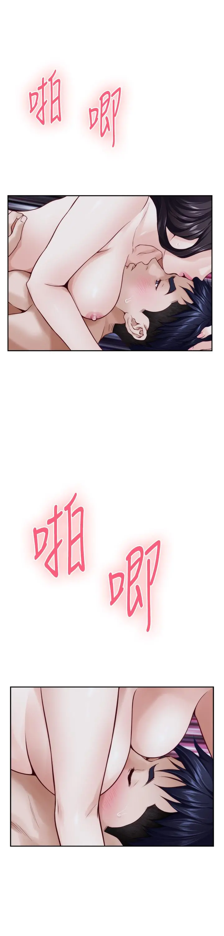 姊姊的房间 第44话-射满姐姐的小穴 第33页