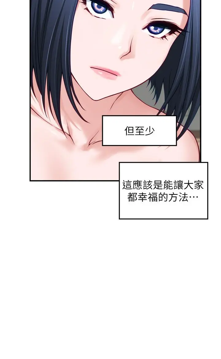 姊姊的房间 第44话-射满姐姐的小穴 第59页